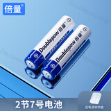 倍量 5号电池可充电7号玩具车遥控器充电电池充电器套装 7号【900毫安】2节