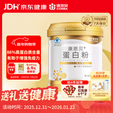 康恩贝蛋白粉400g 有助于增强免疫力乳清蛋白质粉 成人大豆分离蛋白营养