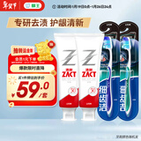 狮王（Lion）ZACT渍脱专研倍护牙膏芦荟薄荷120g*2支+3D牙刷*2支