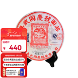 易武同庆号普洱 生茶 2013年 云南落水洞古树春茶 干仓 357g