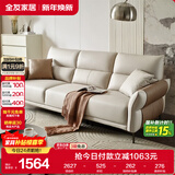 全友 家居 科技布艺沙发客厅小户型现代简约奶油风落地茶几组合套装