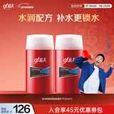 高夫经典保湿润肤露中干125ml*2(补水保湿滋润)男士护肤品送男友