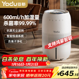 亚都无雾加湿器卧室家用大加湿量大办公室婴儿孕妇纯净式蒸发加湿空气母婴适用HuaweiAPP智能加湿600ml DZ5【智能无雾，鸿蒙app】 600mL/h