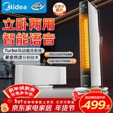 美的（Midea）【立卧两用】石墨烯语音踢脚线取暖器/家用电热电暖器/浴室节能电暖气/全屋大面积移动地暖 NDS-LC