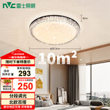 雷士（NVC）LED吸顶灯轻奢浪漫现代卧室黑金满天星北欧铜灯饰