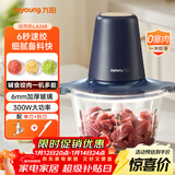 九阳（Joyoung）绞肉机家用绞馅机碎肉机电动多功能辅食料理机 打肉机肉馅蒜蓉机绞肉机2L S18-LA268 