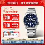 精工（SEIKO）5号系列日韩表 100米防水机械男士腕表 送男友 生日礼物 SRPD51K1