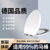 伯惠达马桶盖通用坐垫圈更换家用老式抽水便器卫生间加厚盖子配件大V型