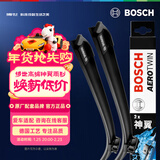 博世（BOSCH）雨刷器雨刮器神翼进口26/21(12-18年奥迪A6L/奥迪S7/RS7/S6/RS6)