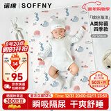 诺绵soffny婴幼儿隔尿垫可水洗纯棉透气宝宝床垫诺棉缤纷海洋70*120cm