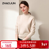 兆君秋冬半高领羊毛衫女纯色百搭毛衣套头打底针织衫 米色 XL