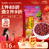十月稻田 红小豆 2斤 红豆沙 打豆浆 杂粮粗粮真空装 大米伴侣 八宝粥原料