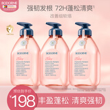 贝德美儿童洗发水控油蓬松宝宝洗发露中大童男孩女孩洗头膏520ml*3