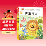 伊索寓言 彩图注音版 儿童文学 一二三年级课外阅读书必读世界经典文学少儿名著童话故事书 大语文系列 小学语文课外阅读经典丛书