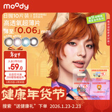 moody迪士尼疯狂动物城隐形眼镜美瞳日抛10片冒险巡游0度