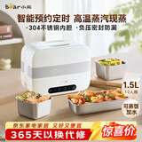 小熊（Bear）加热饭盒 电热饭盒 自热饭盒 电加热保温饭盒 双层304不锈钢上班族热饭神器微电脑蒸煮 DFH-C15B9