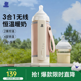 小白熊奶瓶保温套无线便携式智能婴儿宝宝外带温奶热奶泡奶暖奶器5068