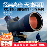 萨伽（SAGA）高清望远镜观鸟双筒望远镜户外高倍望远镜专业级变倍可接手机观雀 4：20~60X70大口径升级版标配