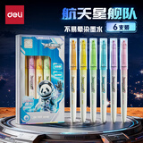 得力不易晕染荧光笔 航天星舰队6色荧光笔 考试复习划重点彩色醒目标记笔手帐笔 6支/盒SK703