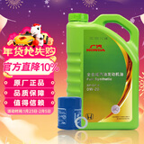 本田原厂纯正全合成机油0W-20 4L小保养套餐 （机滤+垫片）广本绿桶