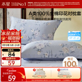 水星家纺枕套纯棉100%全棉枕头套单件A类枕头罩床上用品对枕套48x74cm