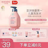 贝德美（bodcrme）蓝甘菊儿童洗发水 3-6-12-15岁 无硅油弱酸性 柔顺控油 335ml