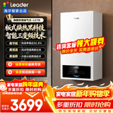 海尔（Haier）【冠军单品】壁挂炉天然气家用燃气壁挂炉采暖炉供暖暖气片地暖锅炉热水器以旧换新壁挂炉十大品牌 26KW 三变频节能省气/高配低价LC1-S