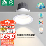 雷士（NVC）LED射灯家用嵌入式背景墙防眩洗墙小山丘铝材白色9瓦暖白显色Ra98