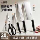 金达日美厨房四件套刀不锈钢刀具套装菜刀切片刀水果刀厨房剪刀