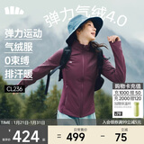 蕉下（beneunder）外套女户外气绒秋冬可收帽运动弹力棉服CL236紫云破晓S