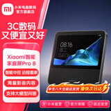 小米Xiaomi智能家庭屏Pro8 小爱同学蓝牙音响触屏音箱 内置电池 家庭影院 视频通话小孩陪伴老人看护 Xiaomi 智能家庭屏Pro8