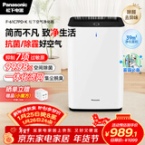 松下（Panasonic）家用空气净化器除甲醛甲苯 除菌 宠物除异味 除过敏源认证 空气净化机 黑色 61C7PD礼品