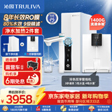 沁园家用净水器双子芯1200G 厨房台下直饮机S61296+冷热管线机O6412