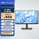 戴尔（DELL）21.5英寸 办公显示器 FHD 100Hz 硬件级防蓝光 内置音箱 旋转升降 商务办公 电脑显示屏 E2225HSM