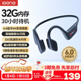 击音【32G内存+超长续航】6.0蓝牙耳机运动跑步骑行防水MP3音乐免插卡骨传导概念气传导无线耳挂 B1