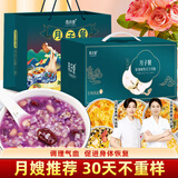 养庆堂 月子餐30天月子粥产后五谷杂粮粥食材包顺产剖腹小产哺乳期补品