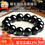石玥珠宝精品16mm天然黑曜石手串本命年佛珠转运珠水晶手链男女士款礼物