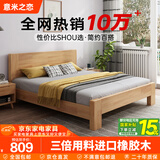 意米之恋实木床主卧双人床大板床【包安装】1.2m*2m床+5cm椰棕床垫 DB-02