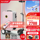 Airwheel爱尔威电动行李箱可骑行登机箱智能拉杆箱代步旅行箱可坐20英寸