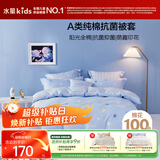水星儿童被套A类纯棉被套单件被罩全棉抗菌宿舍学生儿童被罩200*230cm冰极