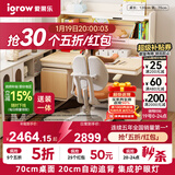 爱果乐（IGROW）咖啡猫儿童学习桌书桌椅套装写字桌升降桌中小学生家用课桌1.2m