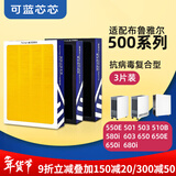 可蓝芯芯适配布鲁雅尔Blueair滤芯/滤网/过滤网 503/510B/550E/580i滤芯