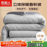 南极人被子加大单人学生宿舍春秋四季被芯棉被空调被5斤 180*220cm