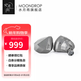 水月雨终章KADENZ钻石镀层旗舰级动圈HiFi耳机KATO升级 终章