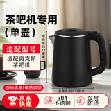 优高适用奥克斯茶吧机烧水壶通用单壶饮水机电热水壶双层防烫专用配件304不锈钢316茶台配件 双层包胶壶【304不锈钢】