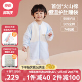 良良（liangliang）[25年新品]婴儿睡袋火山棉恒温儿童乖肚肚秋冬宝宝分腿防踢被子 夹棉款【适合10-20℃】无忧蓝 L（建议身高80-95cm）