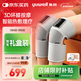 鱼跃（Yuwell）膝关节按摩仪理疗仪电脉冲护膝保暖治疗仪生日礼物KM-01礼盒装