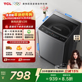 TCL升级款新风抗菌波轮10KG洗衣机全自动家用家电国家补贴 以旧换新 送装一体 一级能效B100V2R