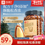 良品铺子长白山红松500g A++级东北手剥松子仁大颗粒坚果零食企业送礼团购