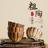 琦轩源新款粗陶渐变品茗杯复古陶瓷茶具围炉煮茶喝茶茶杯4杯装办公家用